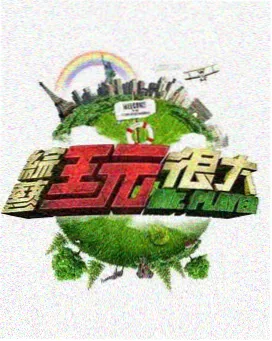 花儿与少年 下载影视大全